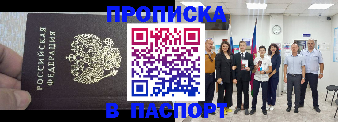 временная регистрация поиск в Алексеевке