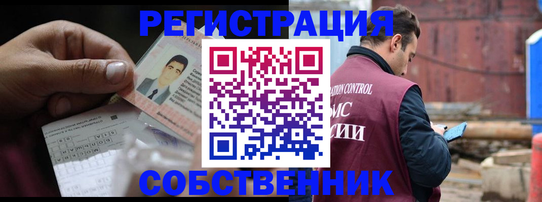 регистрация в Алексеевке