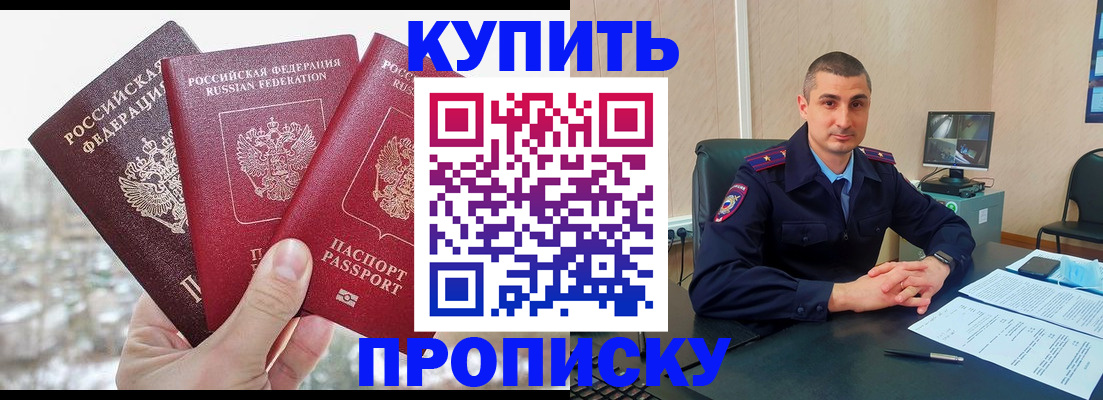 регистрация в Алексеевке